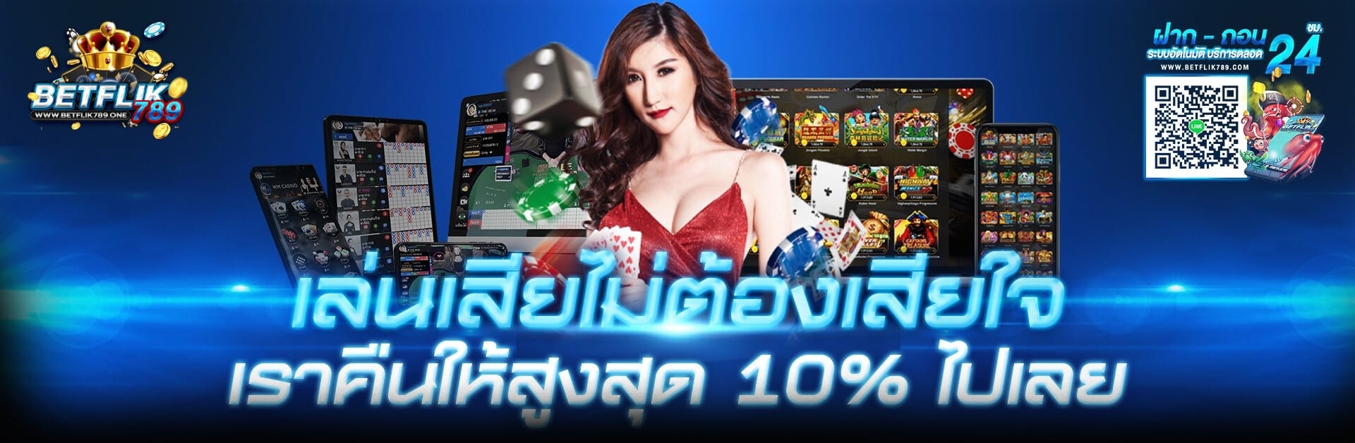 เว็บสล็อต betflik789 จ่ายจริง ปลอดภัย