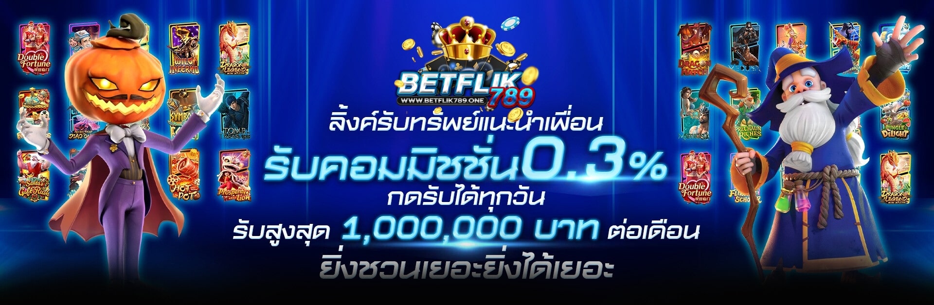 สมัคร betflik789 ง่าย